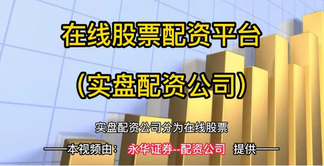 11天11板！“人气王”发声：股价脱离公司基本面 可能存在非理性炒作风险 股票配资啥意思